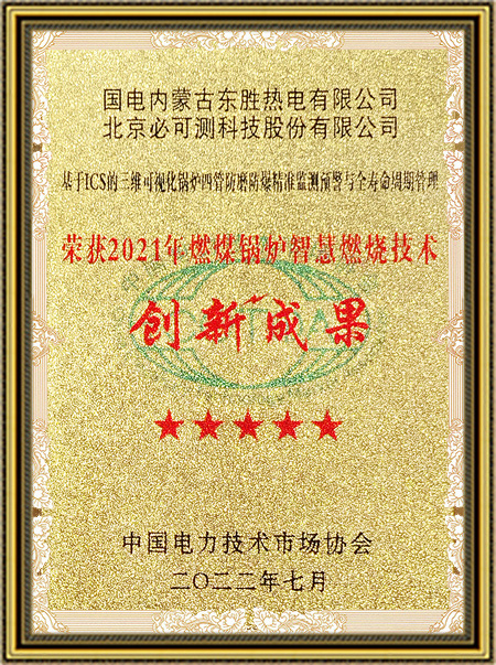 環境管理體系認證證書